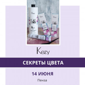  KEZY. СЕКРЕТЫ ЦВЕТА