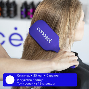 CONCEPT. ИСКУССТВО БЛОНДА CONCEPT. ИСКУССТВО БЛОНДА