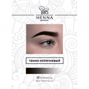 BIO Henna Хна для бровей (темно-коричневый) 1 капсула 0,2гр