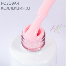 HIT Gel Гель-лак Pink №03, 9 мл HIT Gel Гель-лак Pink №03, 9 мл