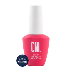 CNI Гель-лак № 10 Манхэттен, 9мл CNI Гель-лак № 10 Манхэттен, 9мл