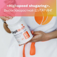 Повышение квалификации -Курс «Highspeed shugaring». Высокоскоростной ШУГАРИНГ