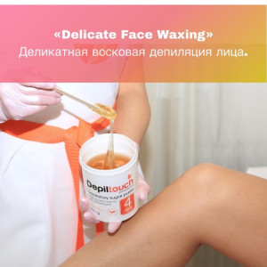 Повышение квалификации -Курс «Delicate Face Waxing». Деликатная восковая депиляция лица